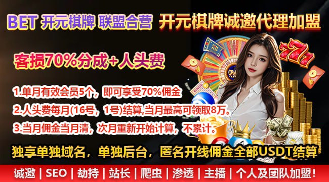 官方盘口高层对接